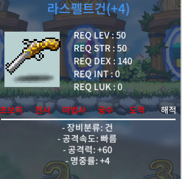 50제 라스펠트건 공60 750 떨이합니다 / 채팅주세요!