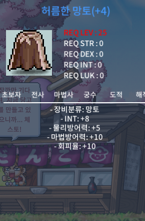 인8 허망 팝니다 [허름한 망토] / 18,000,000 / https://open.kakao.com/o/sygOQd3f