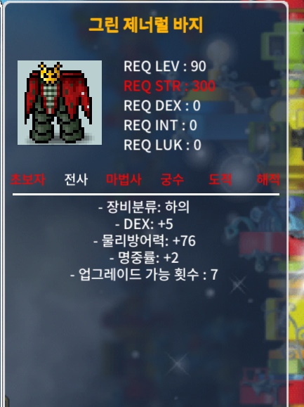 그린 제네럴 바지 / 100 / 합7 5/2 / https://open.kakao.com/o/s0aKjRSf