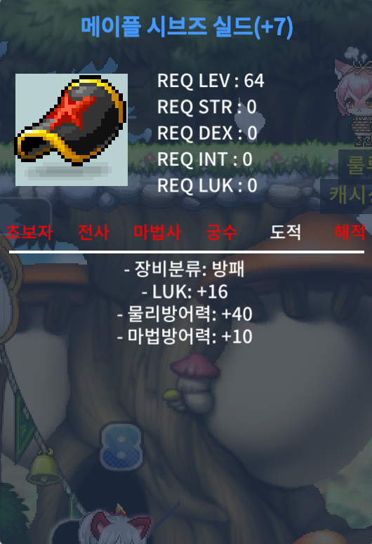 7작시브즈 실드 / 7500 / 럭16 / https://open.kakao.com/o/sLcARXQf