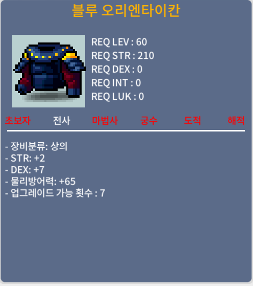 블루 오리엔타이칸 / 100