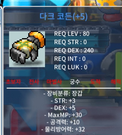 다크코든 / 1.8억 급처 / 합8 공10 / https://open.kakao.com/o/sU3fw30c