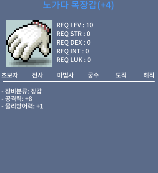 노가다 목장갑 / 1100만원 / 공8 60% 3강 / 댓글 쪽지 오픈카톡