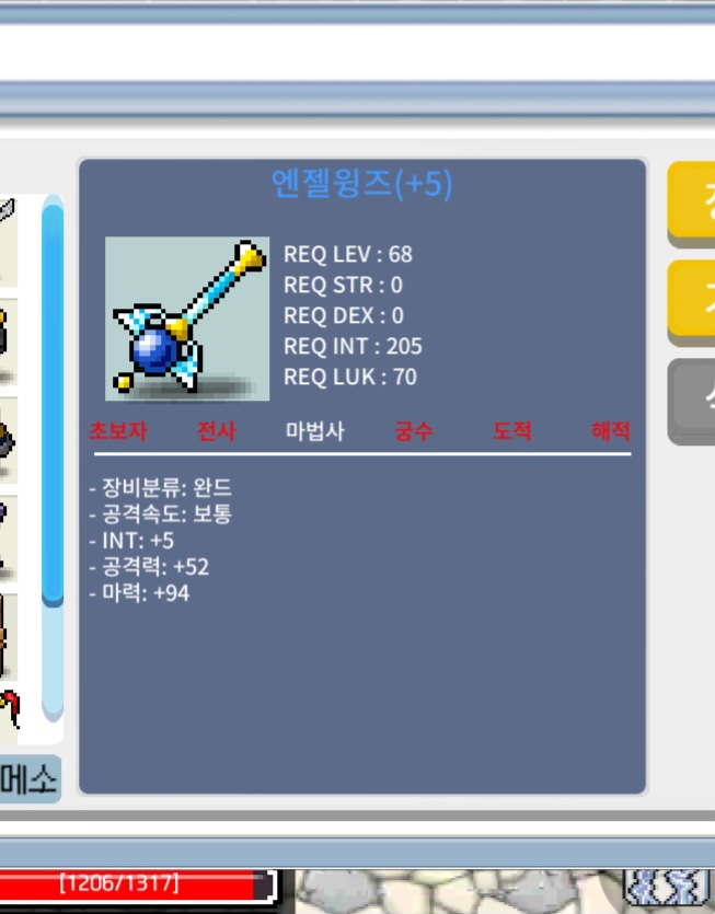 엔젤윙즈 / 650 / 합마99 / https://open.kakao.com/o/sZ2Nc1Qf