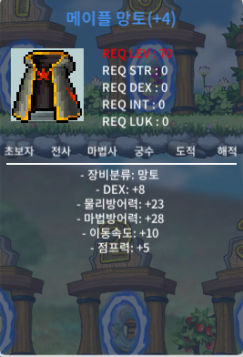 덱8 메망(70제) / 4500 / ! / 대화 쪽지