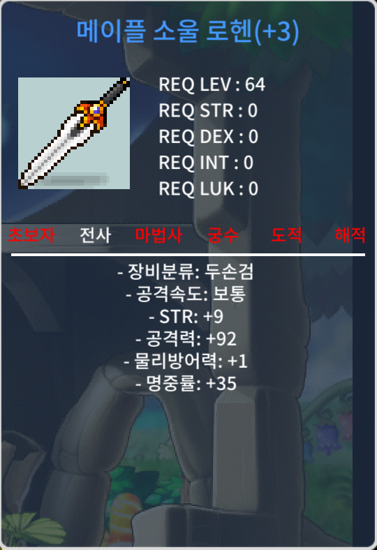 4.5작 로헨 / 4000만 / 힘9 공92 / https://open.kakao.com/o/sytFPWRf