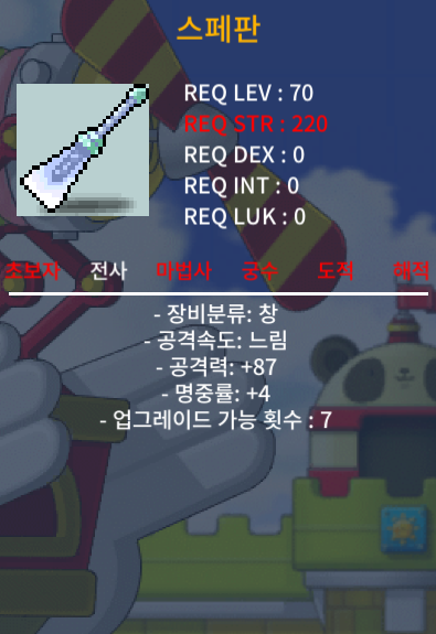 공87 명4 스페판 판매 / 80 / https://open.kakao.com/o/gou8FSZf