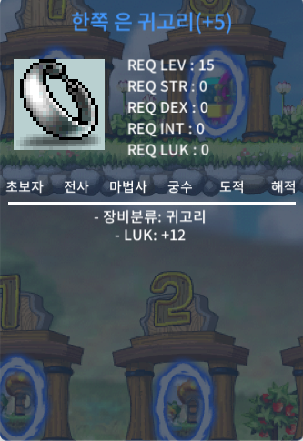 15제 럭12귀거리 2.2 팝니다@@@@@@@ / 220000000 / 한쪽 은귀고리 / https://open.kakao.com/o/sVh2q57f