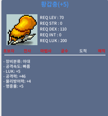 46/5갑충 46/3 갑충 / 1500 1000 / 갑충이 진짜 싸게 급처합니다 / 46갑충 헐값으로 넘김니다