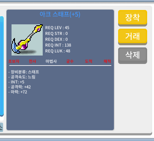 합마77 아크스태프 팝니다. / 4500000 / https://open.kakao.com/o/ssf1DgVf / 채팅및 쪽지