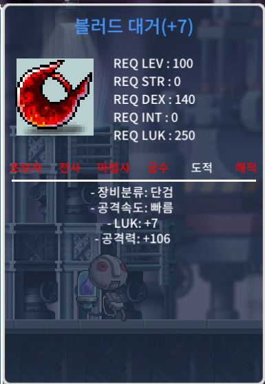 블러드 대거 106/7 / 3000000 / 블 / https://open.kakao.com/o/gcWGrJ7f