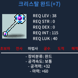크리스탈 완드 떡작 합마60 팜 / 40 / 합마60 / https://open.kakao.com/o/sJovRo4f