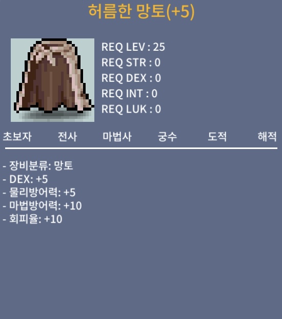 덱떡허망 / 380