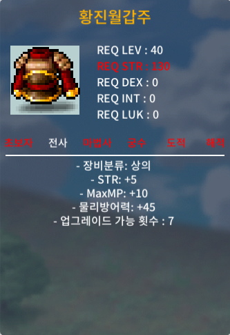 40제 힘5 황진월갑주 ㅍㅍㅍ / 40 / https://open.kakao.com/o/sUyWuWZf