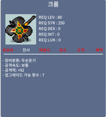 크롬 중옵, 1하옵 / 200 / 100 / 공92 / 공91 / https://open.kakao.com/o/sV32ADXf