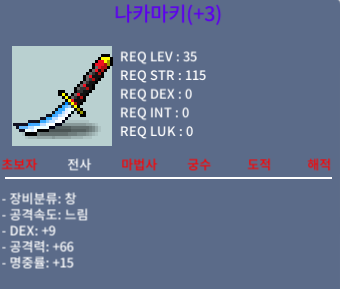 나카마키/250/덱9 공66 명15 팝니다.