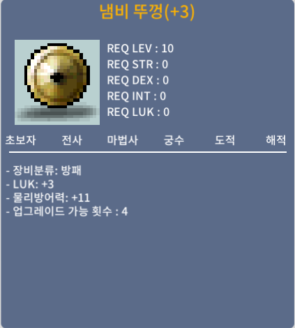 냄비 뚜껑 / 150 / 럭3업횟4 떡작하다만거 / https://open.kakao.com/o/g3qvllQf