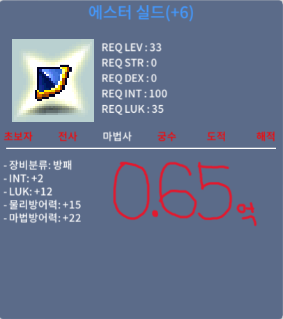 에스터 실드 / 6500만 / 합 14 / 게시글 참고