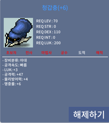 청갑충 럭3 공47 / 600 / 럭3 공47 / https://open.kakao.com/o/se0lhsYf