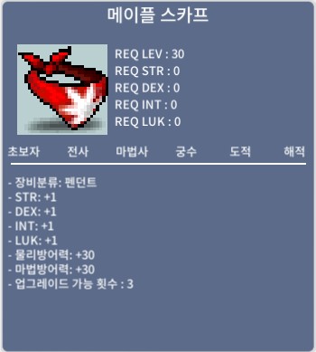 메이플 스카프 노작 팝니다 / 800만 / https://open.kakao.com/o/gJZ1bZZf