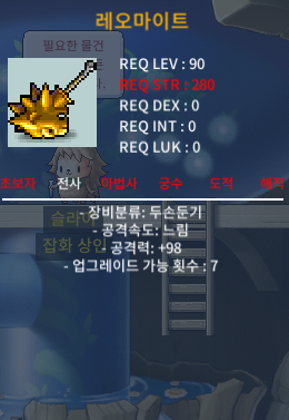 렙제90 레오마이트 1상옵1개 중옵2개 총3개 / 150 / https://open.kakao.com/o/sO5CjV5f