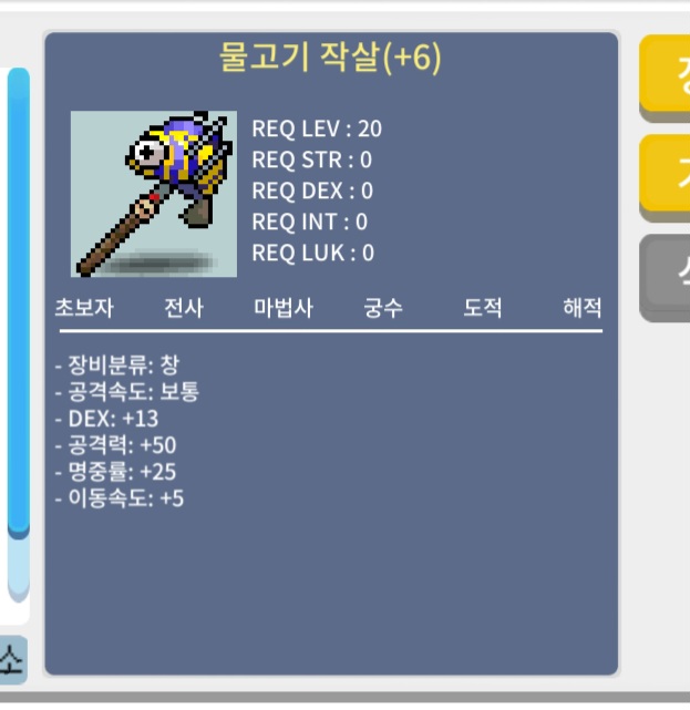 물고기작살 명지작 팜 / 500만 / 덱13 / https://open.kakao.com/o/synuX4Pb