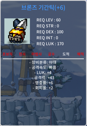 브론즈 기간틱 / 600만(흥정 가능) / 럭4 공 43 / 오픈카톡 https://open.kakao.com/o/s6rPKHUf