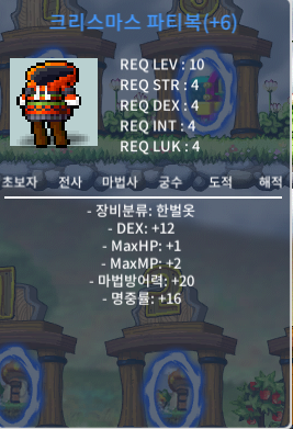 덱 6작 파티복 / 900만 / https://open.kakao.com/o/sGx7cleg