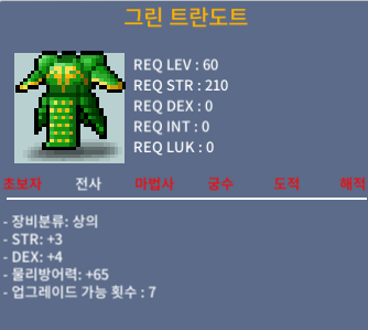 그린 트란도트 3/4 합7 30만 ㅍ / 30만 / 전사 50제상의 합7 3/4 / https://open.kakao.com/o/sCSFTJTf