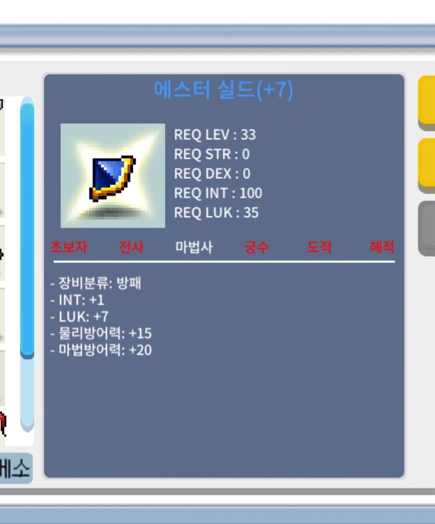 에스터실드 / 650 / 인1럭7 / https://open.kakao.com/o/sZ2Nc1Qf