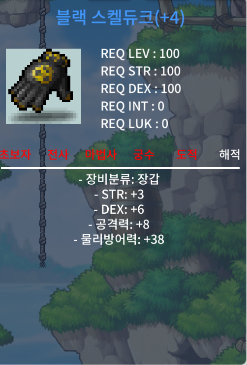 블랙 스켈듀크 합9 공8 두개 / 각각 400만 팝니다 / 100제 해적장갑 / https://open.kakao.com/o/sr92CBYf