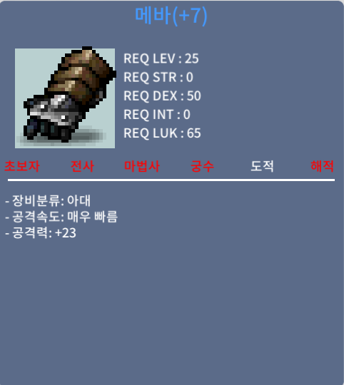떡작 메바 45 / 45만