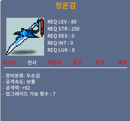 청운검 / 300만 / 2상옵 팝니다 / 챗