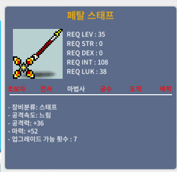 페탈스태프 2상옵 싸게 팝니다 / 70