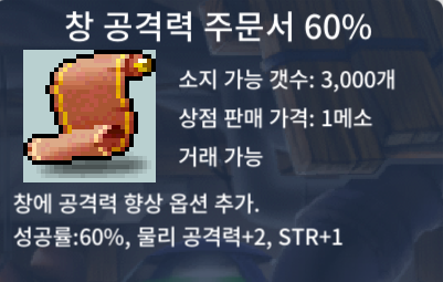 창공 60% 창 공격력  / 40만 팝니다 https://open.kakao.com/o/gcf8Qb1f / 40만 / https://open.kakao.com/o/gcf8Qb1f