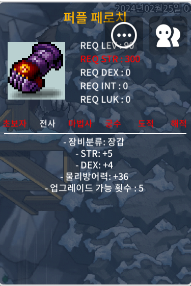 90제 노작 퍼플 페로치 합9(힘5/덱4) 350 ㅍㅍ / 350 / https://open.kakao.com/o/saE74TZf