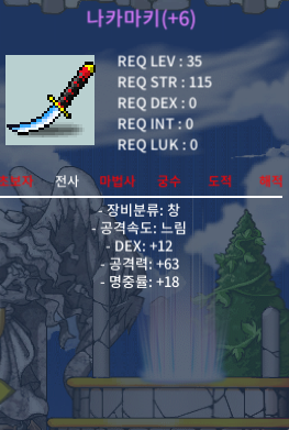 명6작 나카마키 / 250만원 / https://open.kakao.com/me/talk123456