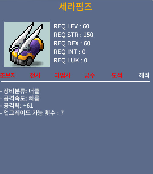 세라핌즈 3상옵 70 / 70만