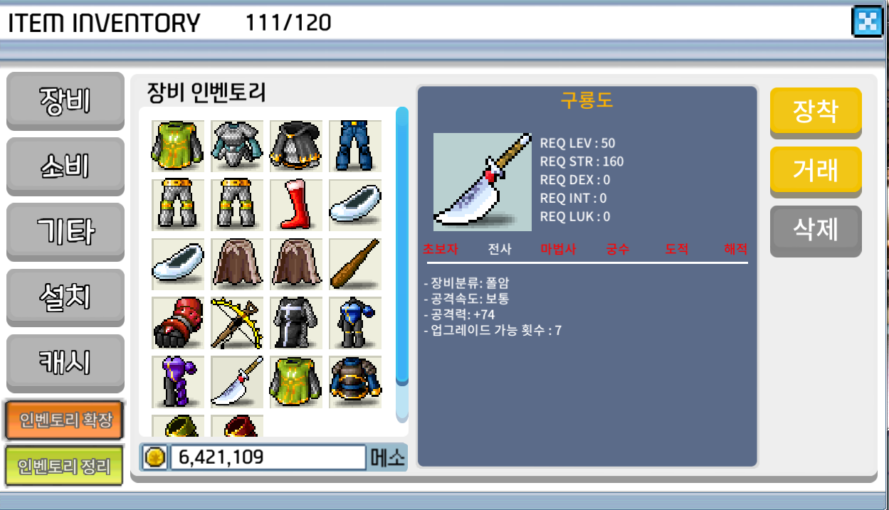 구룡도 공74팝니다 / 300000 / 구룡도 공74팝니다 / 채팅,쪽지주세요