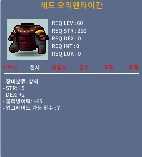 레드 오리엔타이칸 합7 / 40 / 노작 / https://open.kakao.com/o/gUE7iPZf