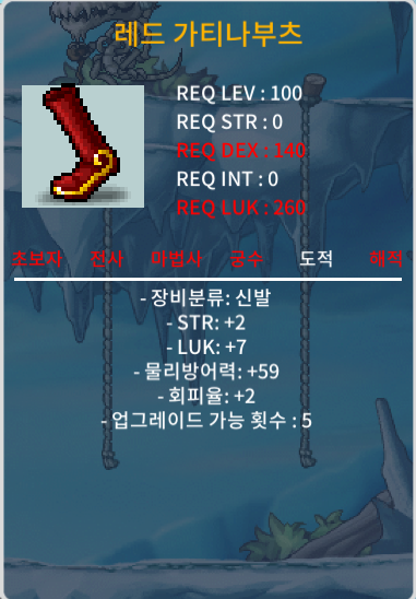 100제 레드가티나부츠 합9 / 1500만원 / https://open.kakao.com/o/sCYLD84f