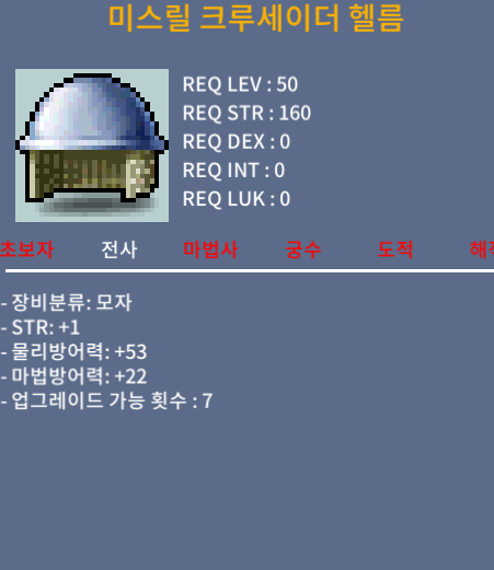 50제 투구 힘+1 50만에 팝니당 / 50만 / https://open.kakao.com/o/sfC5sSXf