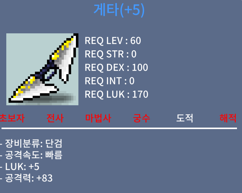 5/83 게타 / 700만 / 럭5 공83 / https://open.kakao.com/o/se3pBzYf
