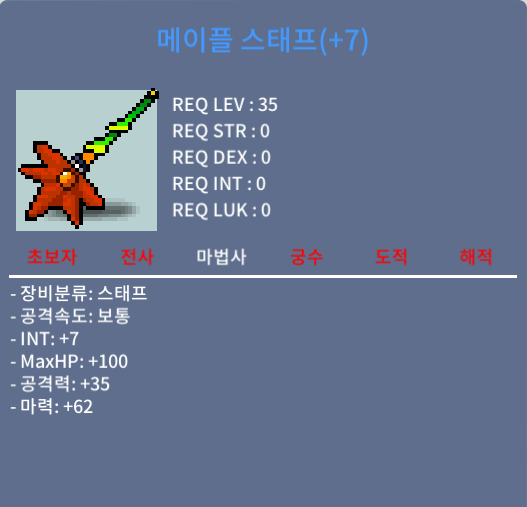메이플스태프 7작 합마 69 ㅍㅍㅍㅍㅍ / 57000000 / 메이플스태프 / https://open.kakao.com/o/sp2mdFGf