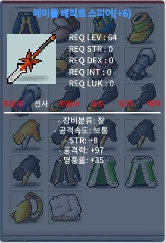 6작 공97 메이플 베리트 / 9000 / https://open.kakao.com/o/sZl7mfYf