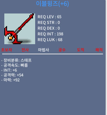 이블윙즈 / 1500만 / 합마98