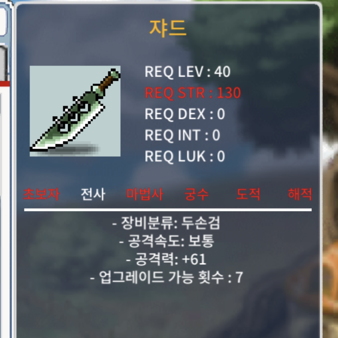 노작 / 쟈드 공61 팝니다 / 20