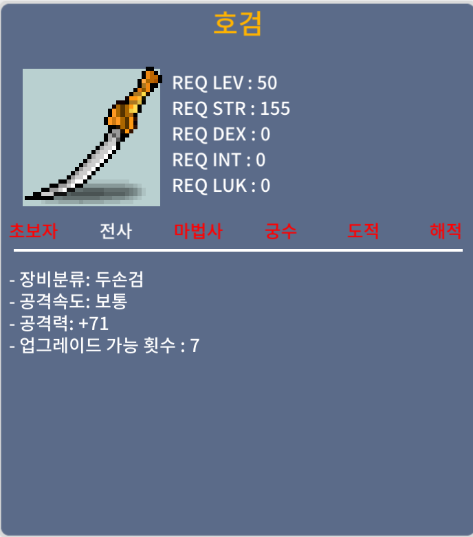 호검 / 80 / 공71(1상옵) 2개 팝니다