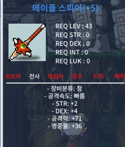 ■메이플스피어5작(명4,공1)1600급처■ / 1600 / https://open.kakao.com/o/s5t58cag