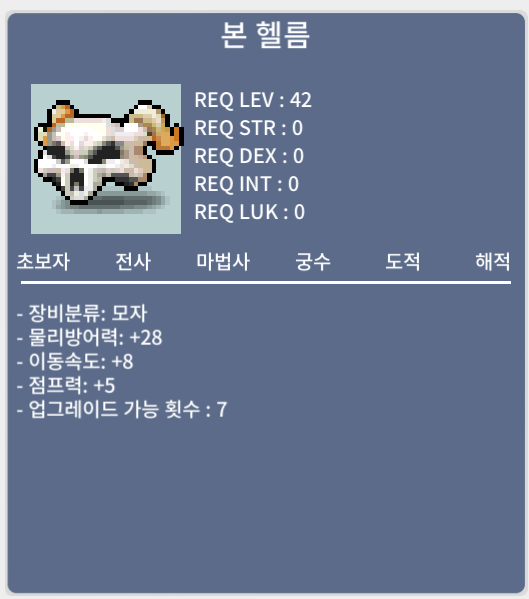 노작 본헬름 / 380 / 팝니다 / 채팅주세요